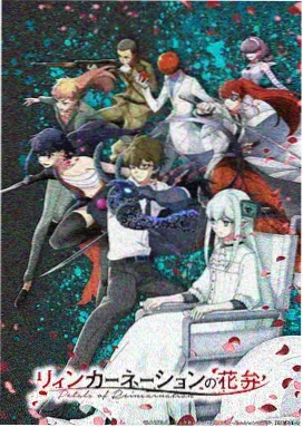 机械花园 欧美动画寓言海报