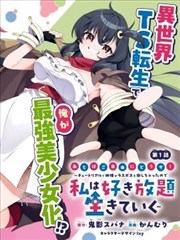 荒野绘卷 漫画改编冒险剧海报