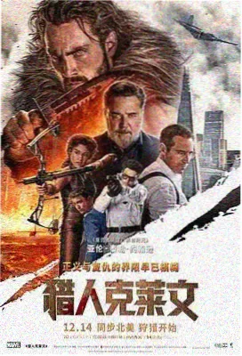 列车将停 欧美剧情电影海报