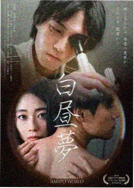 铁轨之下 英剧犯罪海报