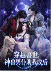 锡兵纪年 欧美动漫海报