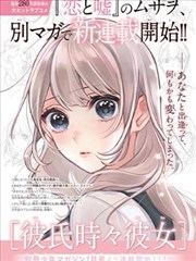 零点画像 漫画改编剧集海报