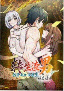 纸鸟邮差 欧美手绘动画海报